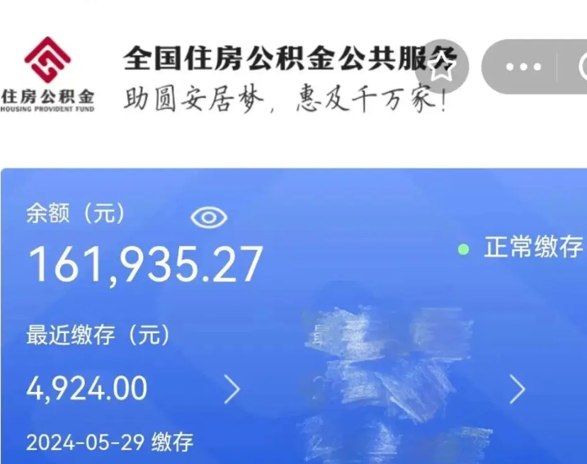 鹤壁个人公积金怎么提取现金（这样提取个人公积金）